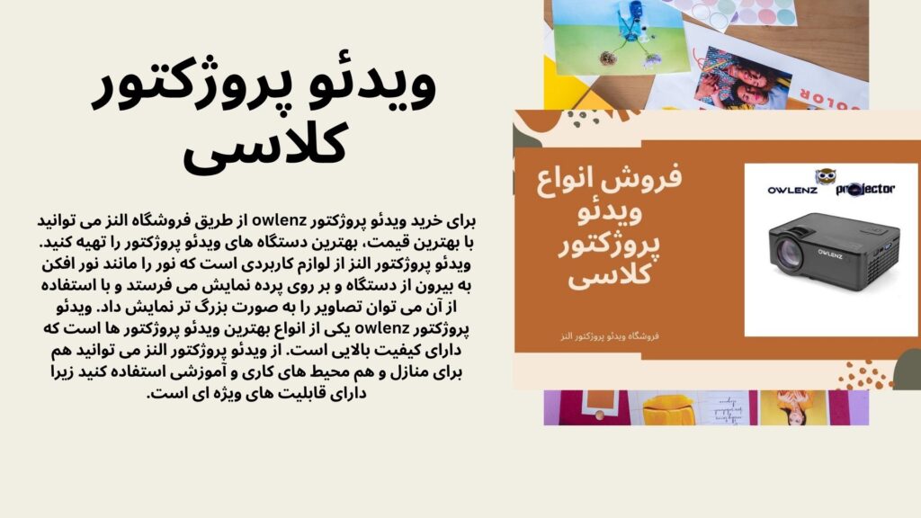 ویدئو پرژکتور owlenz