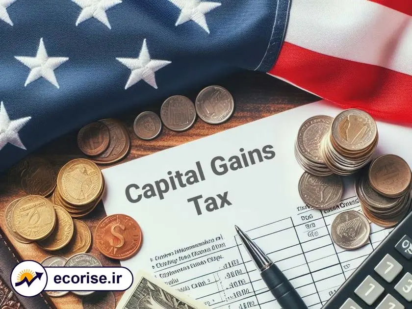 مالیات بر عایدی سرمایه در آمریکا - Capital Gains Tax in USA