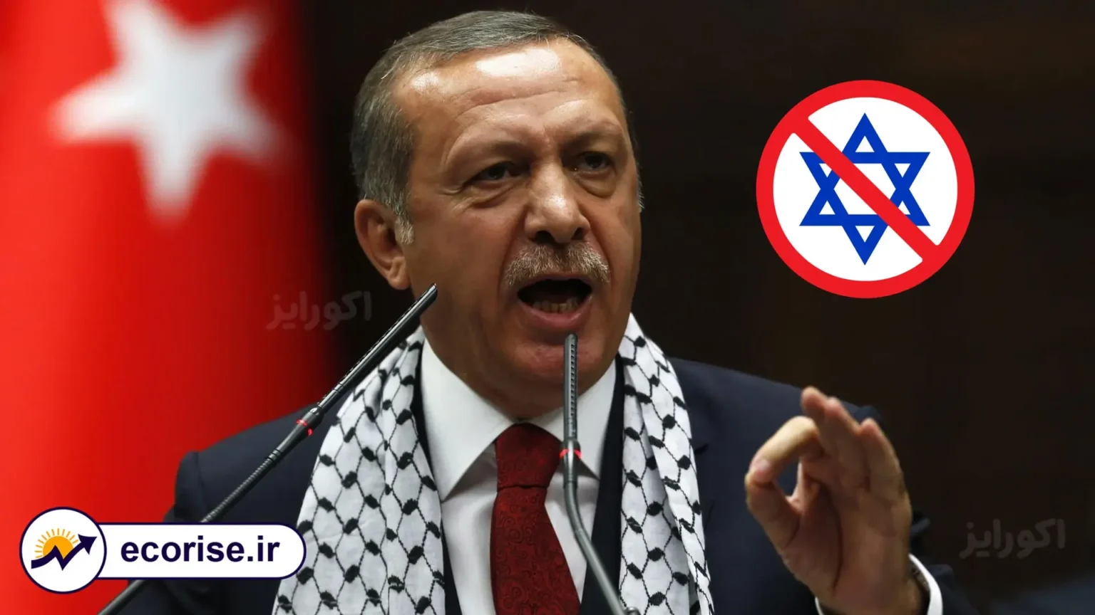 قطع رابطه اقتصادی ترکیه و اسرائیل - رجب طیب اردوغان با چفیه