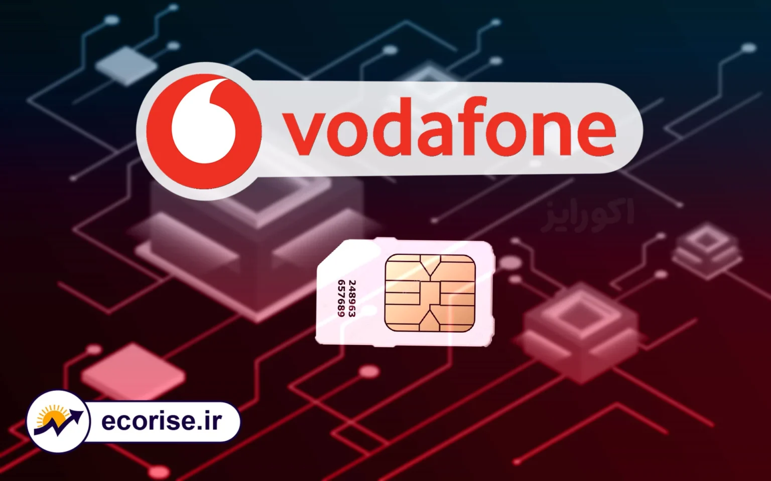 سیم کارت ودافون (vodafone) - بلاکچین