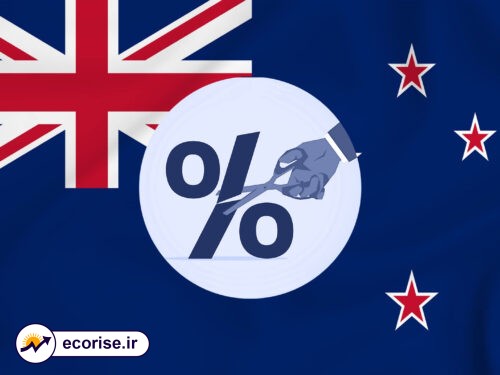 کاهش نرخ بهره در نیوزلند