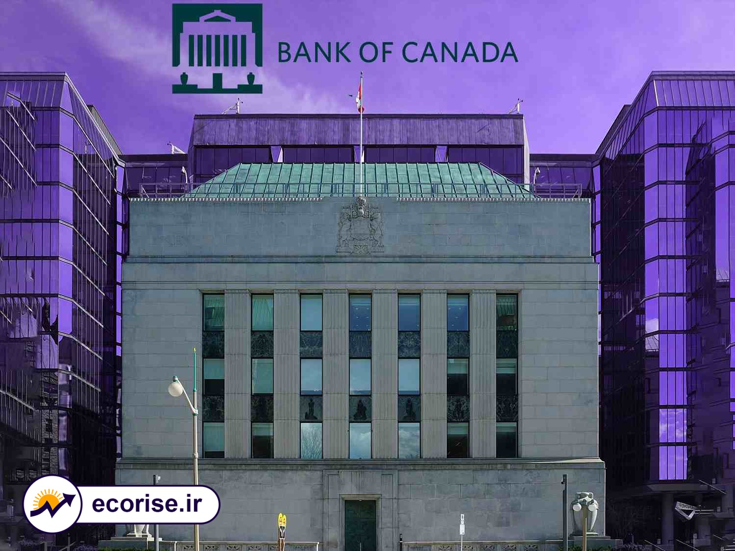 بانک مرکزی کانادا - Bank of Canada