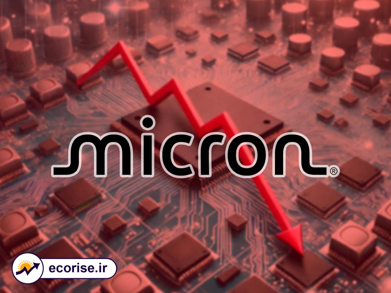 ریزش سهام مایکرون تکنولوژی - Micron Technology