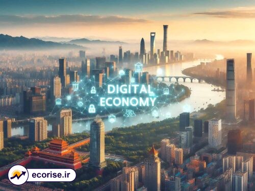 اقتصاد دیجیتال پکن