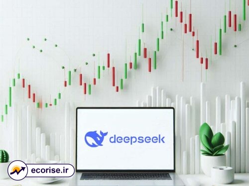 هوش مصنوعی دیپ سیک و تاثیر آن بر بازارهای مالی