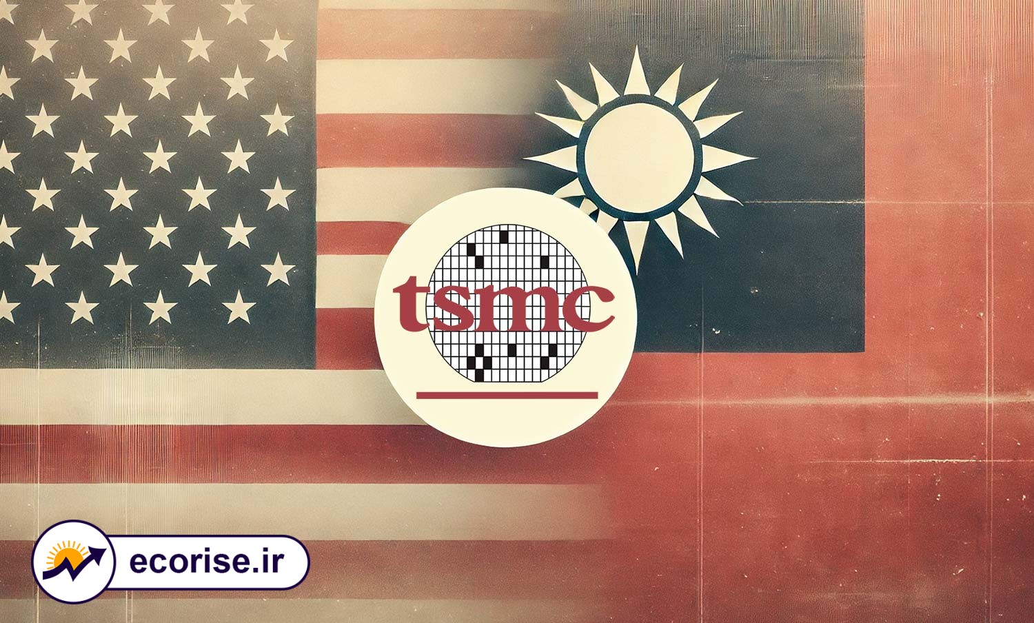 همکاری شرکت TSMC تایوان و ایالات متحده آمریکا در تراشه سازی