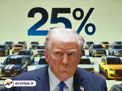 تعرفه ۲۵ درصدی ترامپ بر واردات خودروهای خارجی - Trump car imports