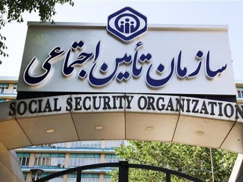 دریافت فیش بیمه تامین اجتماعی با کد ملی