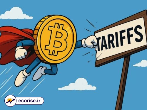 بیت کوین و تعرفه های ترامپ