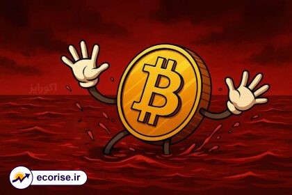 ریزش قیمت بیت کوین