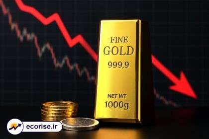 کاهش قیمت طلا