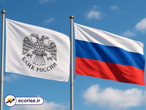بانک مرکزی روسیه - russia central bank - Банк России