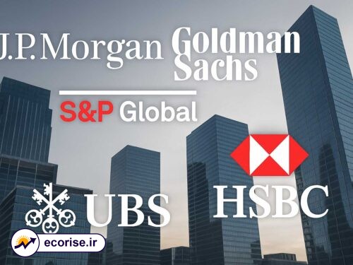 موسسات مالی بزرگ جهان - جی پی مورگان - گلدمن ساکس - اس اند پی گلوبال - یو بی اس - اچ اس بی سی