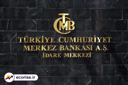 بانک مرکزی ترکیه