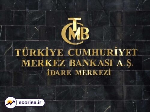 بانک مرکزی ترکیه