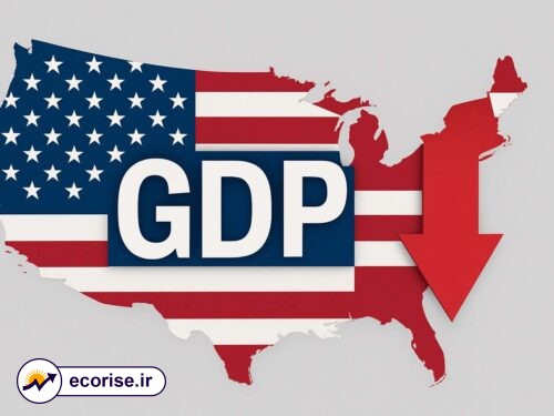کاهش تولید ناخالص داخلی آمریکا - GDP