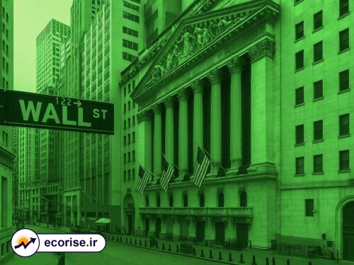 رشد بازار سهام آمریکا - وال استریت