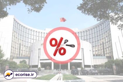 کاهش نرخ بهره چین