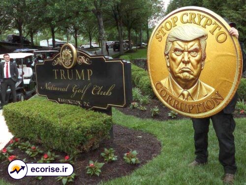 اعتراض به شام و مراسم گالای میم کوین ترامپ