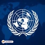 سازمان ملل متحد (UN)
