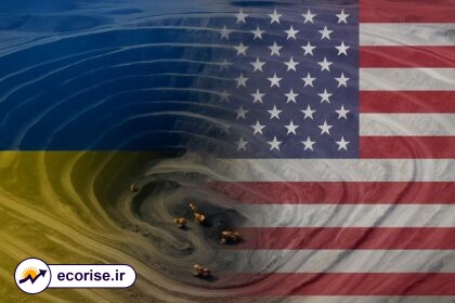 توافق معدنی آمریکا و اوکراین
