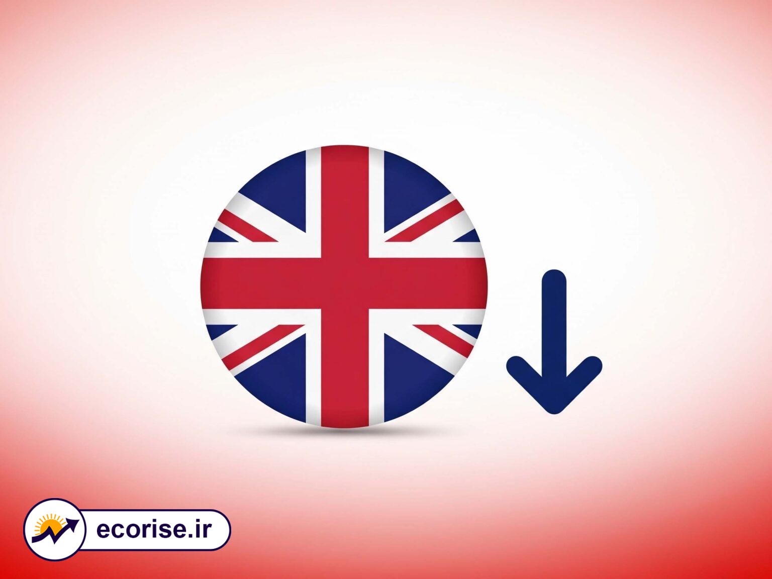 افت اقتصاد بریتانیا