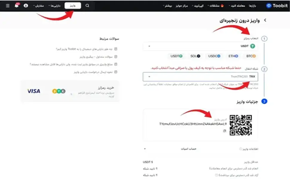 ثبت نام در صرافی توبیت