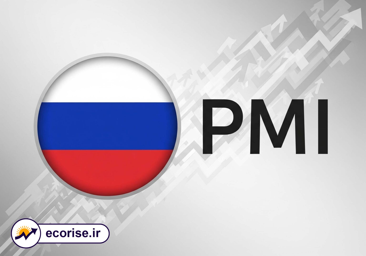 شاخص تولید مدیران خرید روسیه