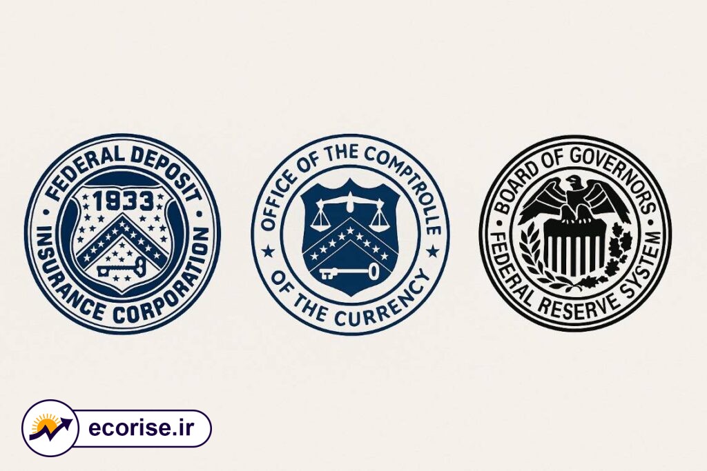 فدرال رزرو (Federal Reserve) دفتر کنترل ارز (OCC) و شرکت بیمه سپرده‌های فدرال (FDIC)