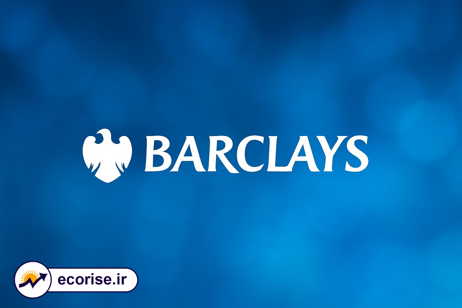 بانک بارکلیز - Barclays bank