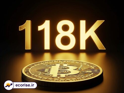 رکورد شکنی بیت کوین در قیمت ۱۱۸ هزار دلار