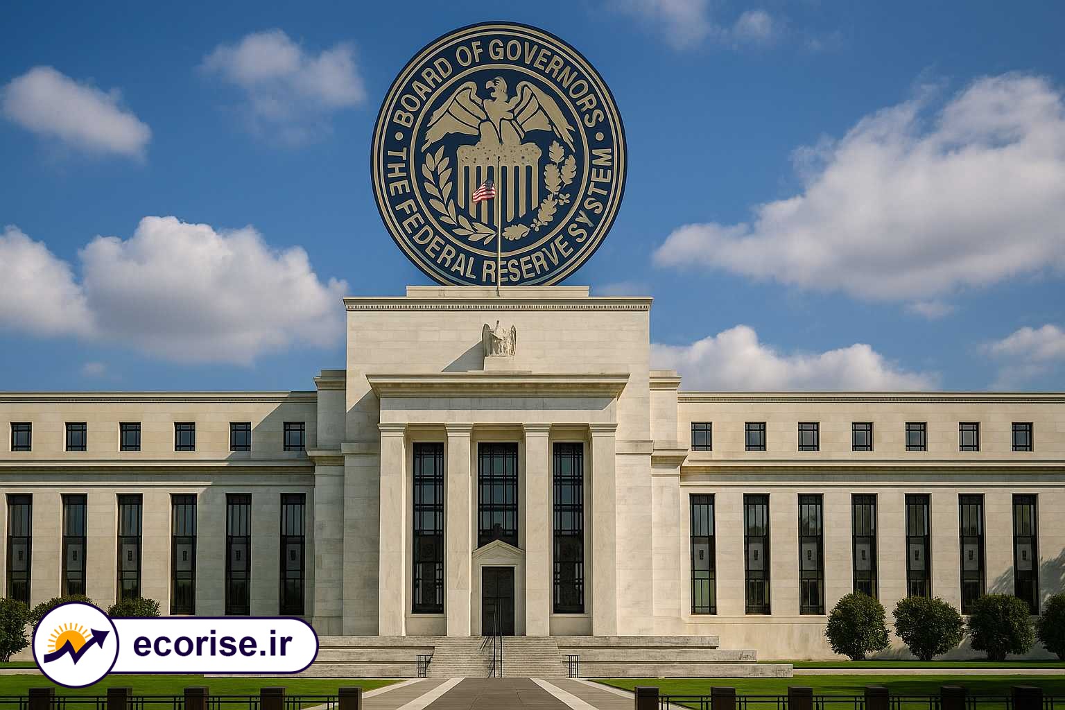 فدرال رزرو - بانک مرکزی ایالات متحده آمریکا