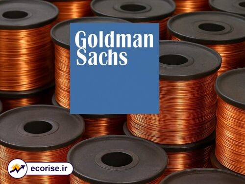 توصیه گلدمن ساکس به خرید مس