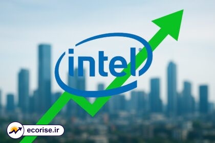رشد سهام اینتل