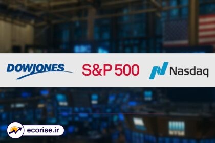 نزدک - اس اند پی ۵۰۰ - داو جونز