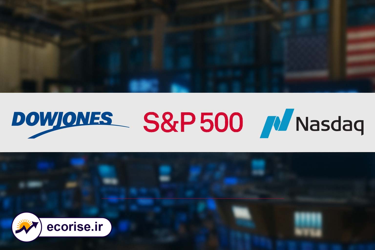 نزدک - اس اند پی ۵۰۰ - داو جونز