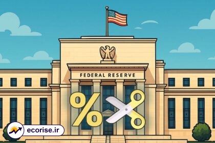 کاهش نرخ بهره آمریکا از سوی فدرال رزرو