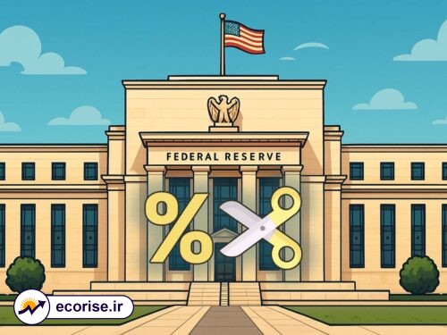 کاهش نرخ بهره آمریکا از سوی فدرال رزرو