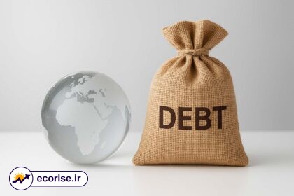 بدهی جهانی (Global Debt)