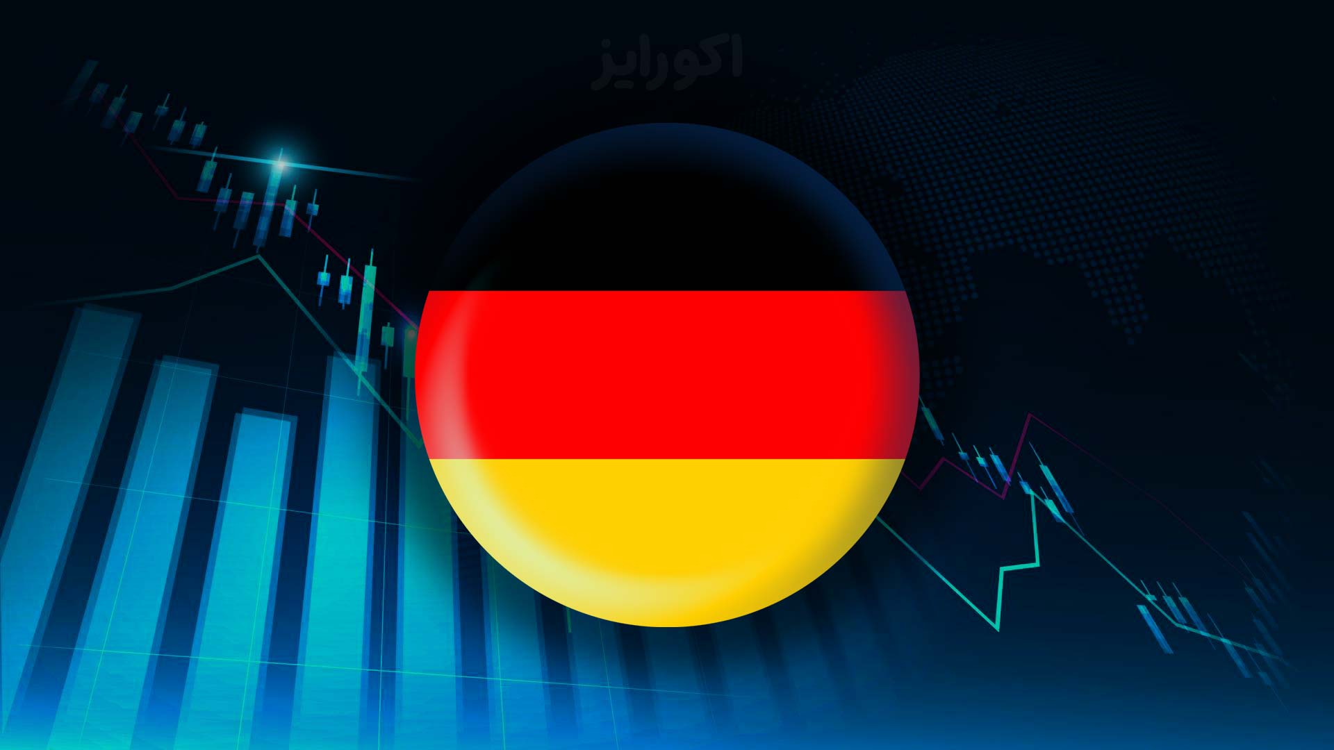 اقتصاد آلمان