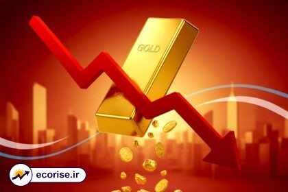 کاهش قیمت طلا