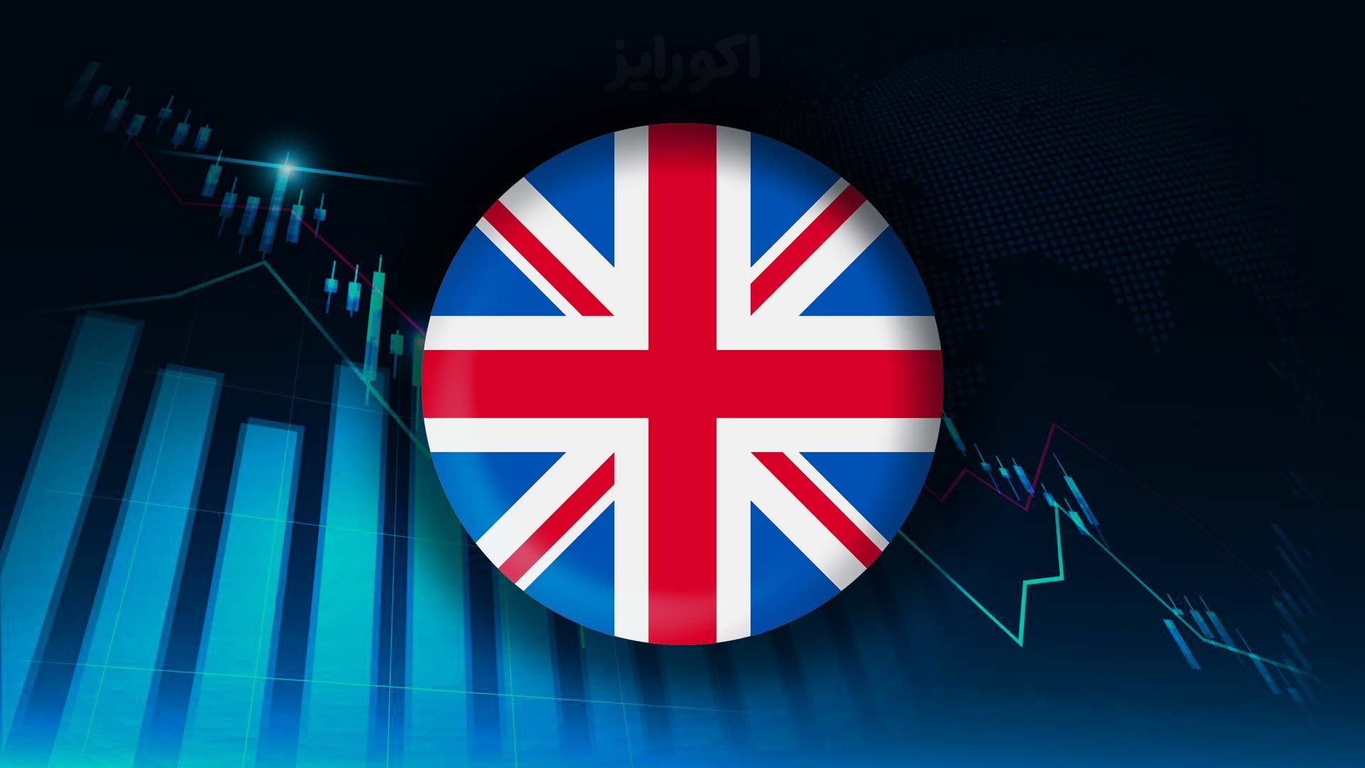 اقتصاد بریتانیا