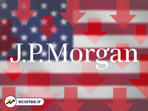 پیش بینی جی پی مورگان در مورد اقتصاد آمریکا