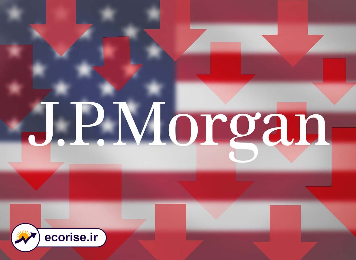 پیش بینی جی پی مورگان در مورد اقتصاد آمریکا