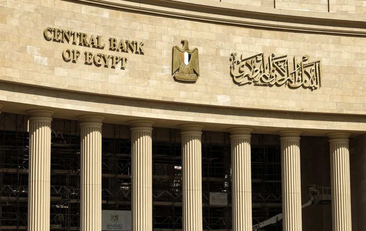 بانک مرکزی مصر