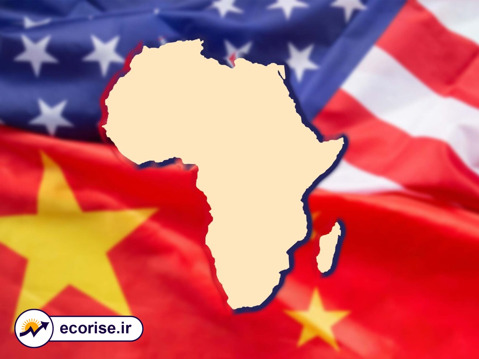 سرمایه گذاری آمریکا و چین در قاره آفریقا