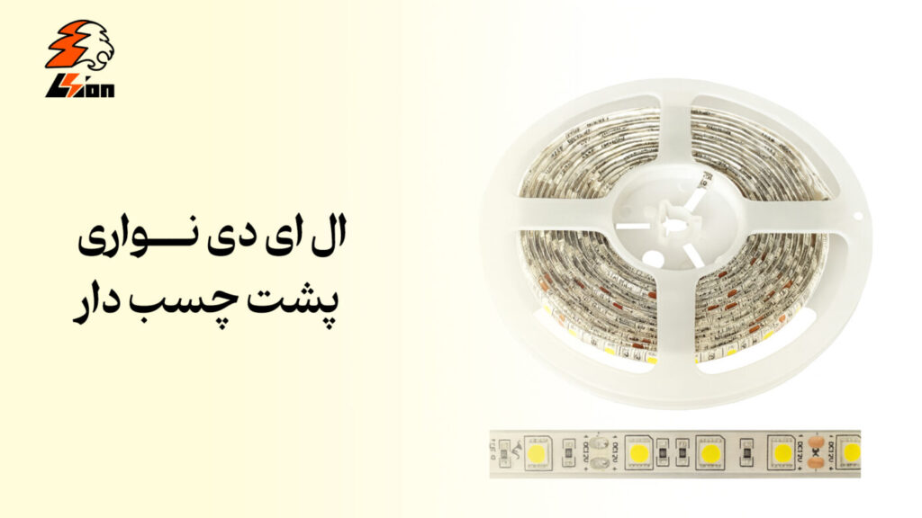 ال ای دی نواری