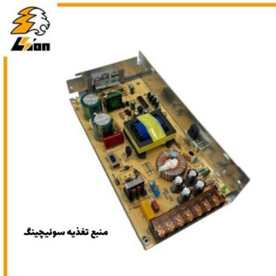 منبع تغذیه سوئیچینگ
