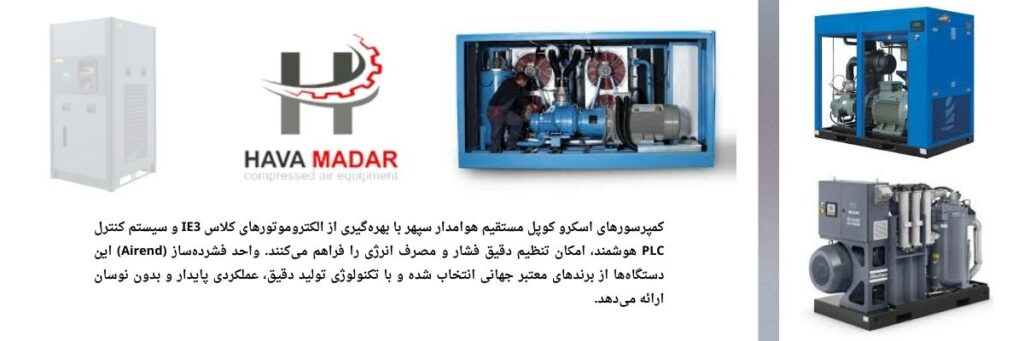 کمپرسور اسکرو