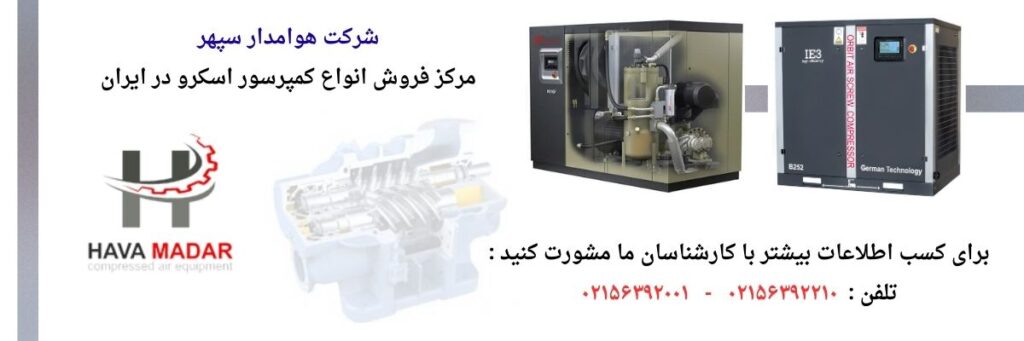 کمپرسور اسکرو کوپل مستقیم